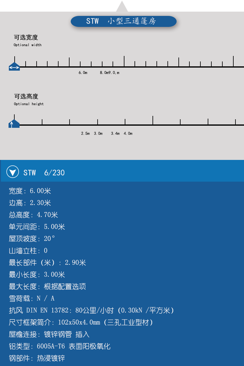 小型篷房，三通篷房，篷房定制