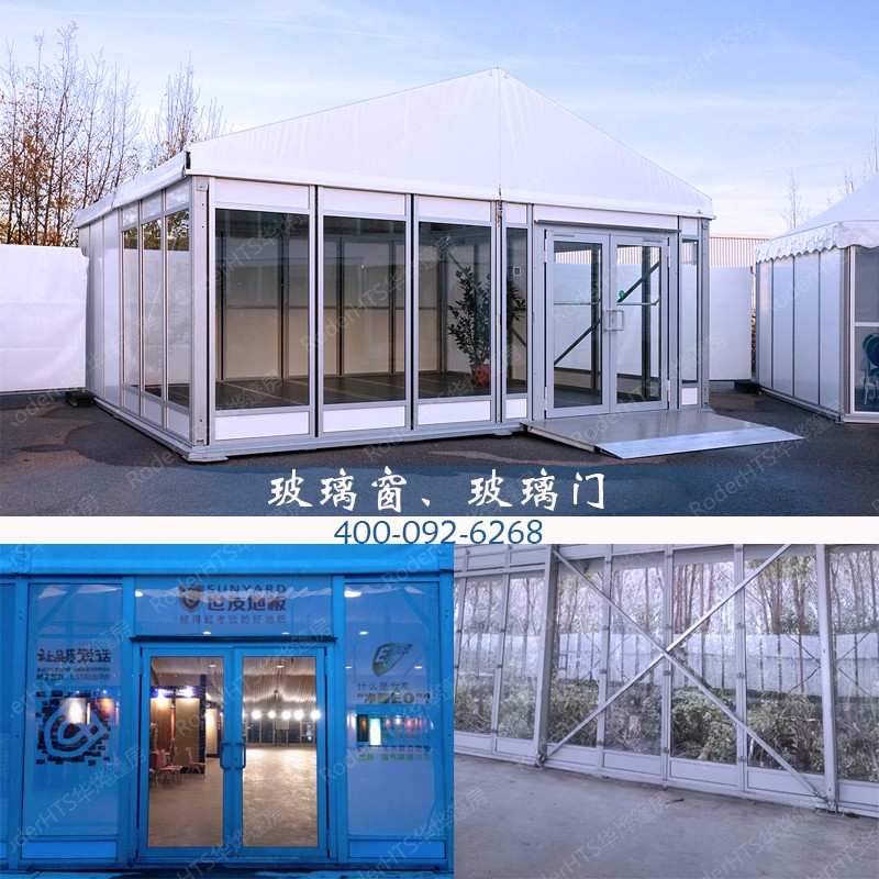 戶外篷房門(mén)窗